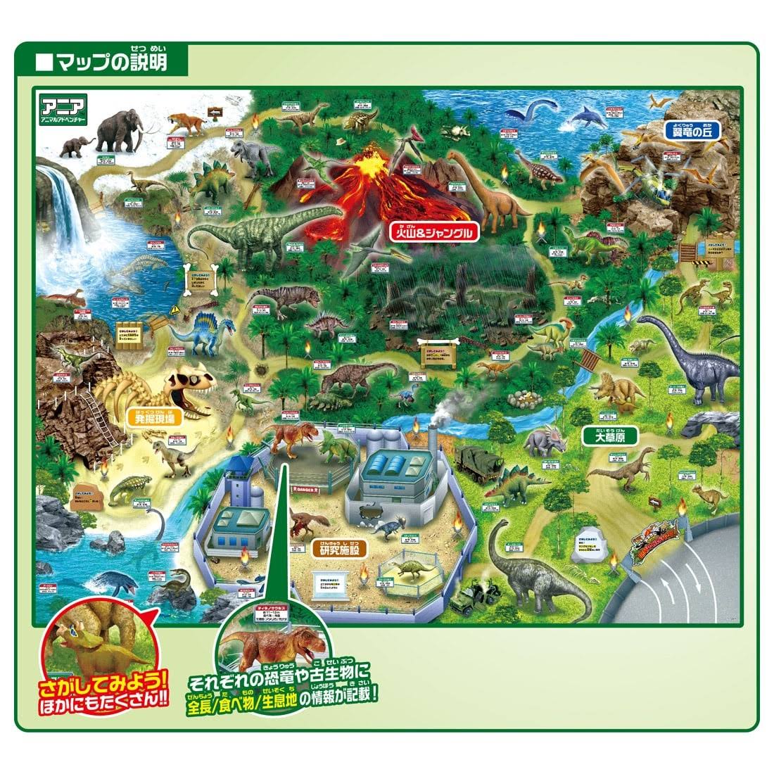 Big Ania Dinosaur Wild Park