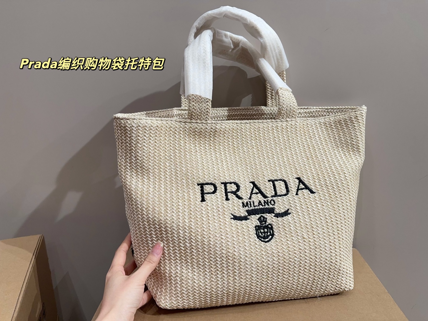 Prada woven shopping bag tote - cnluxepick