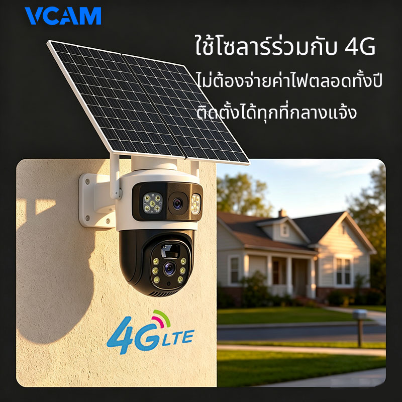 กล้องวงจรปิดโซล่าเซลล์ 3 เลนส์ ซิมการ์ด 4G รวมแผงโซล่าเซลล์ ไม่ต้องเสียค่าไฟฟ้า ความละเอียด 8 ล้านพิกเซล มองเห็นกลางคืนแ