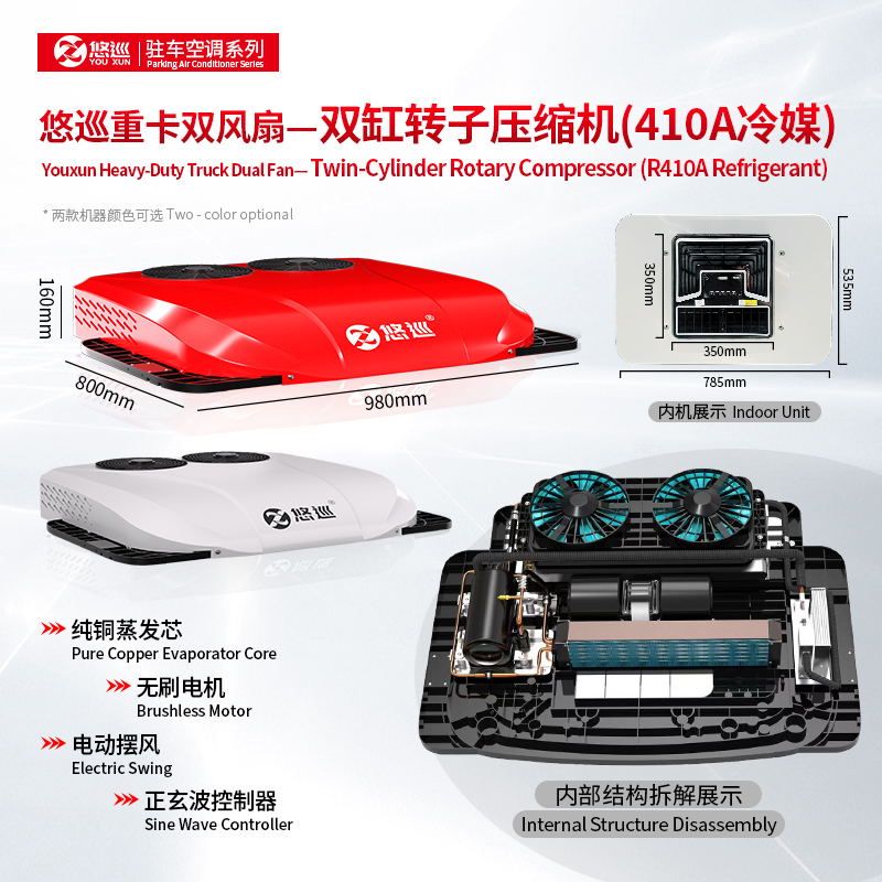 24V Truck Parking Air Conditioner | Youxun DC Compressor | For Heavy Duty Truck