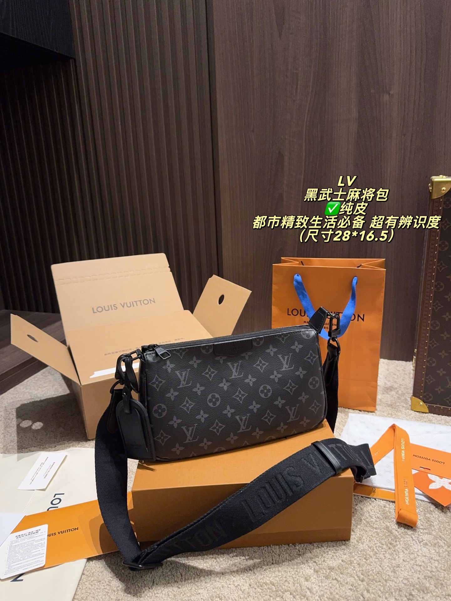 LV Black Knight Mahjong Bag - cnluxepick