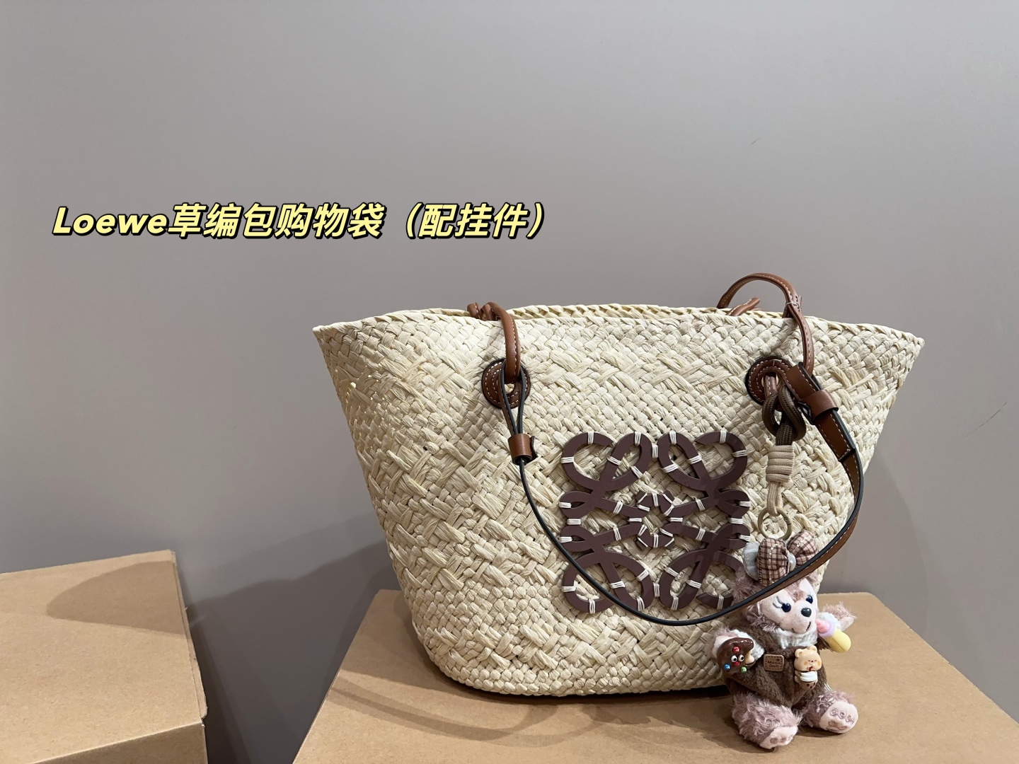 Loewe straw shopping bag - cnluxepick