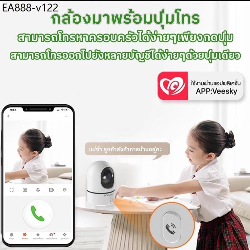 กล้องวงจรปิด WIFI ความละเอียด 8MP ดูและควบคุมออนไลน์ผ่านแอป เติมแสงอัตโนมัติ ติดตามมนุษย์ พูดคุยสองทาง ตรวจจับการเคลื่อน