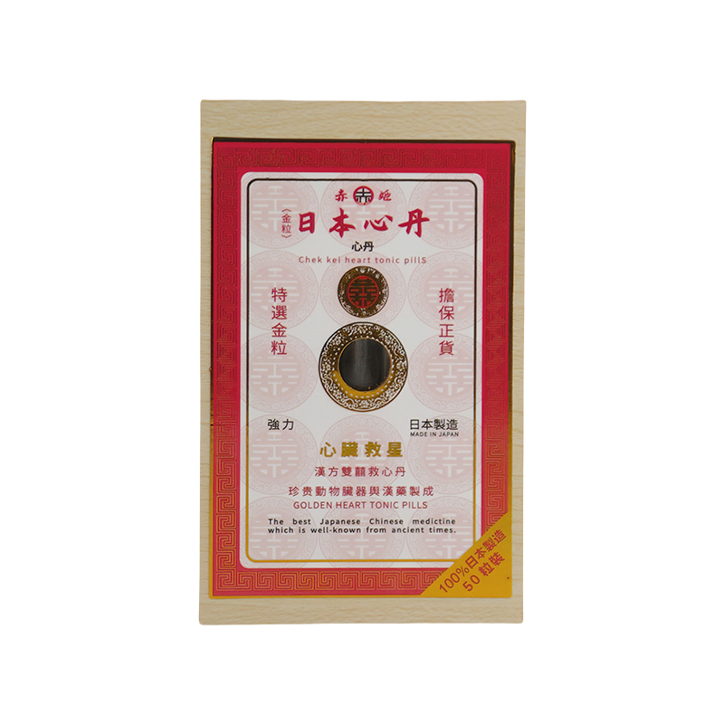 日本救心丹心悸胸闷气喘速效救心日本进口救心丸原装