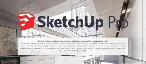 SketchUp  Professional 2026 Edition 1 Year Subscription