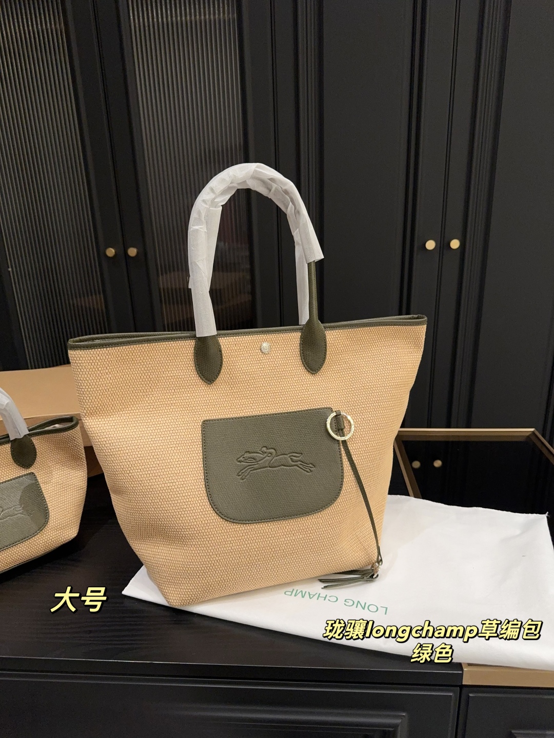 Longchamp woven tote bag - cnluxepick