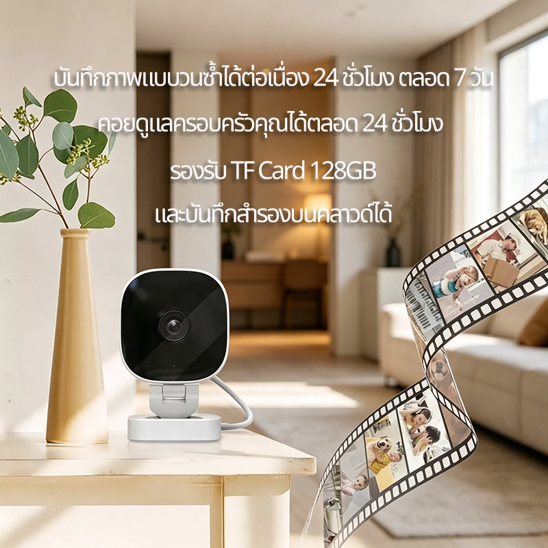กล้องวงจรปิด WiFi กล้องบ้านขนาดเล็ก HD ภาพคมชัด กล้องเฝ้าดูบ้าน รองรับTF‑card 128GB