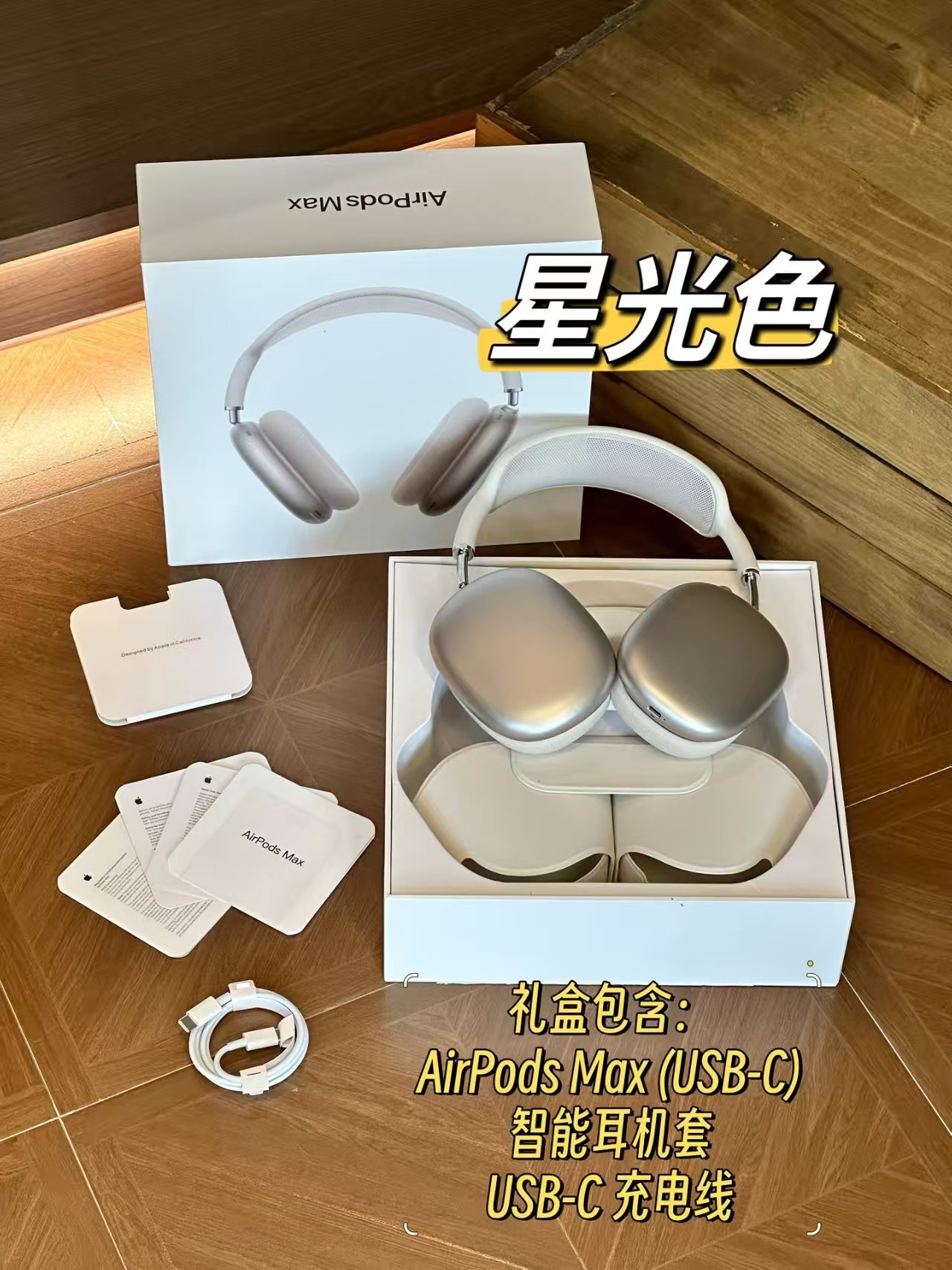 High-quality AirPods Max（USB-C） Original Label - cnluxepick