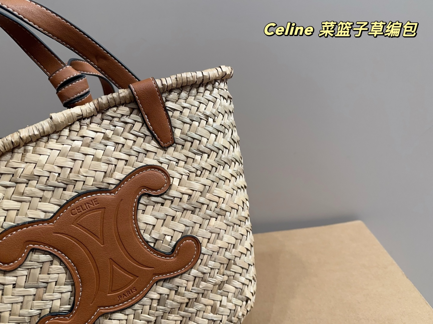 Celine vegetable basket straw bag - cnluxepick