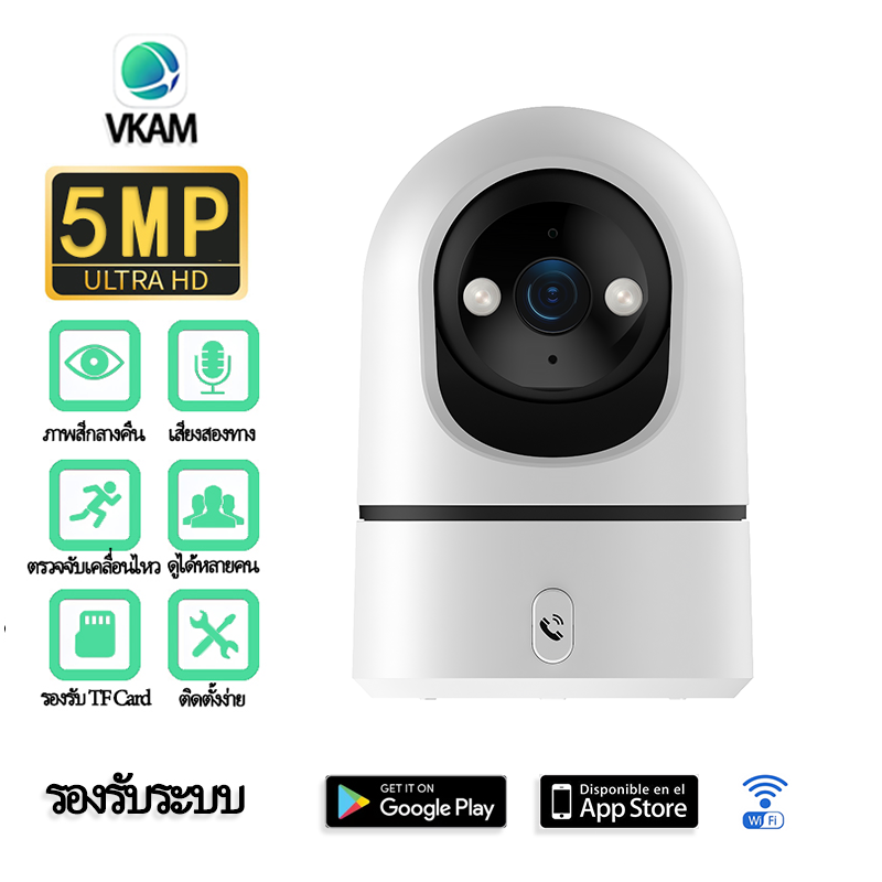 กล้องวงจรปิด WIFI ความละเอียด 8MP ดูและควบคุมออนไลน์ผ่านแอป เติมแสงอัตโนมัติ ติดตามมนุษย์ พูดคุยสองทาง ตรวจจับการเคลื่อน