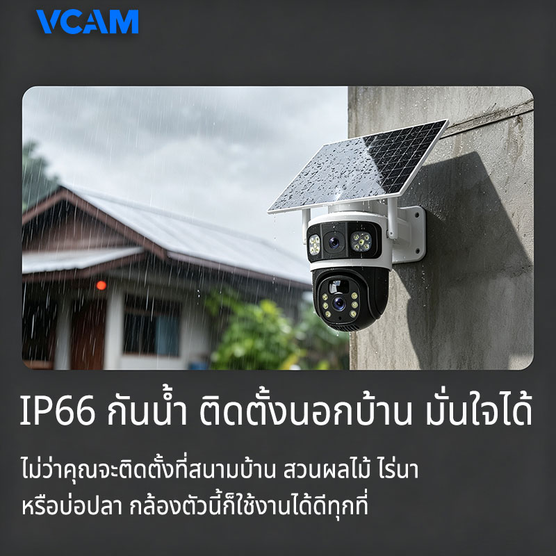 กล้องวงจรปิดโซล่าเซลล์ 3 เลนส์ ซิมการ์ด 4G รวมแผงโซล่าเซลล์ ไม่ต้องเสียค่าไฟฟ้า ความละเอียด 8 ล้านพิกเซล มองเห็นกลางคืนแ
