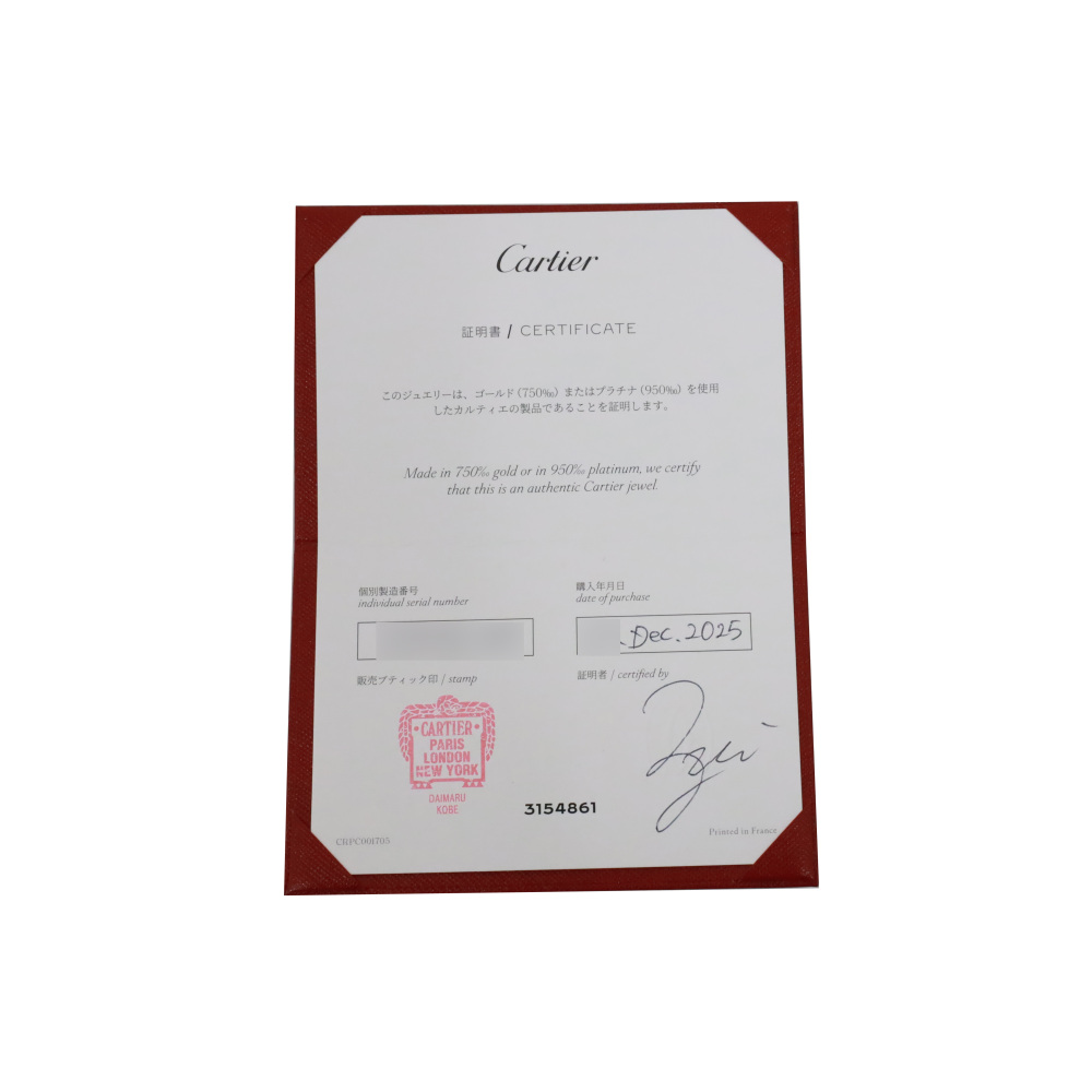 Cartier Juste un Clou Ring 18K Rose Gold B4225800