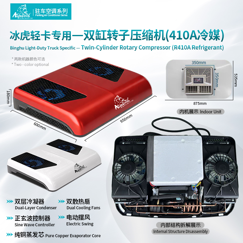 Youxun 12V Truck Parking Air Conditioner | For Light Trucks & Pickups | DC Inverter Energy Saving | Shipped from China