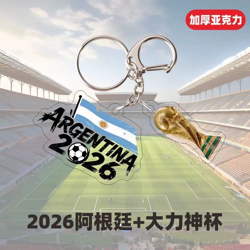 2026 USA-Canada-Mexico World Cup National Team Keychain Pendant Brazil Argentina France Acrylic Cross-Border Customization