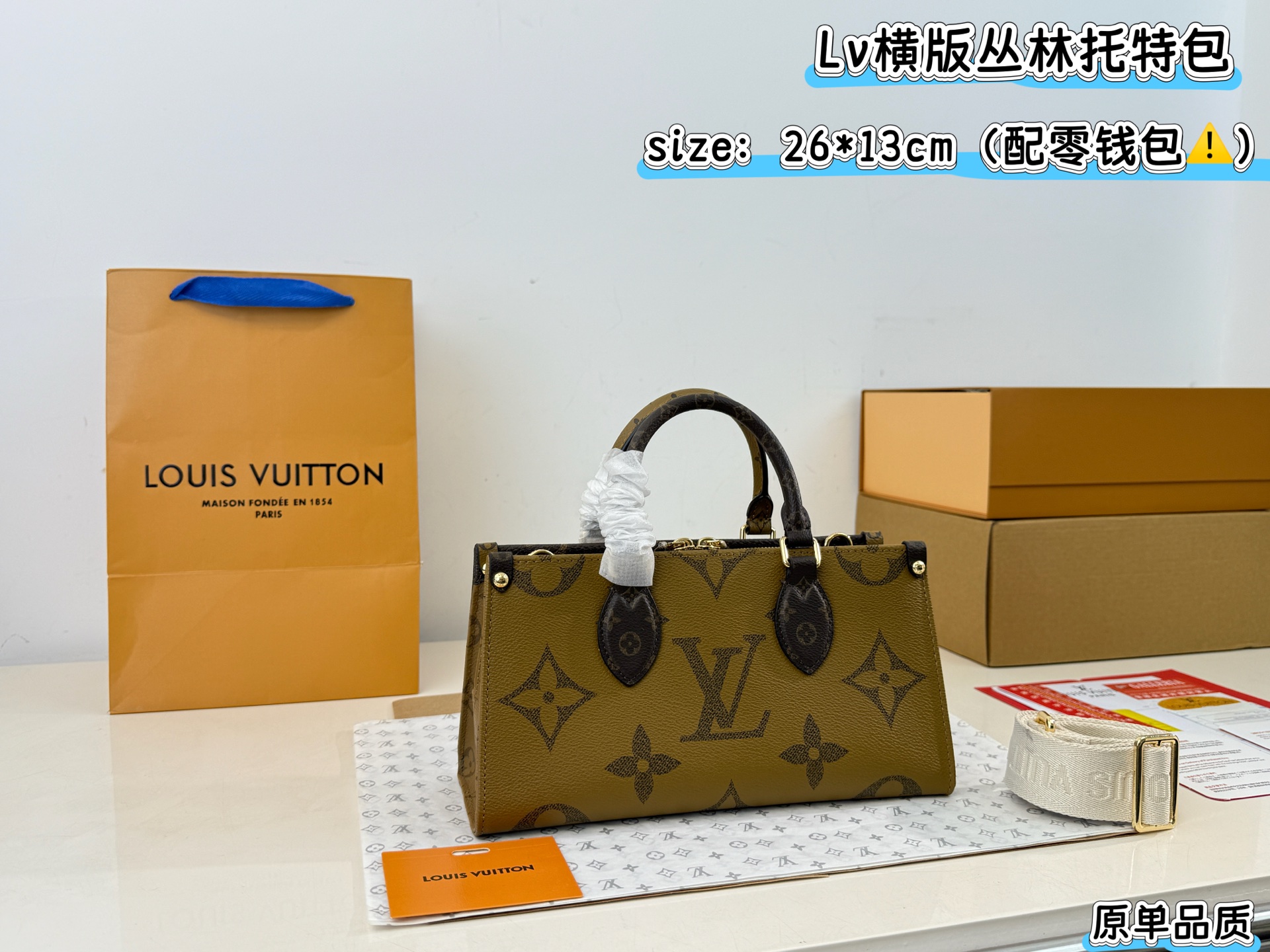 Lv Horizontal Jungle Tote Bag - cnluxepick