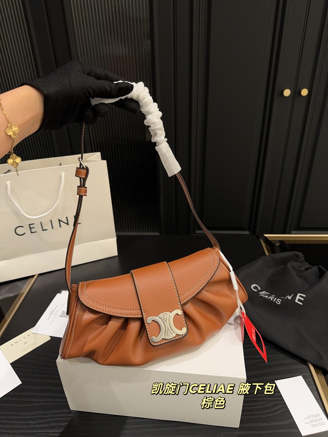 CELIAE Arc de Triomphe Underarm Bag - cnluxepick