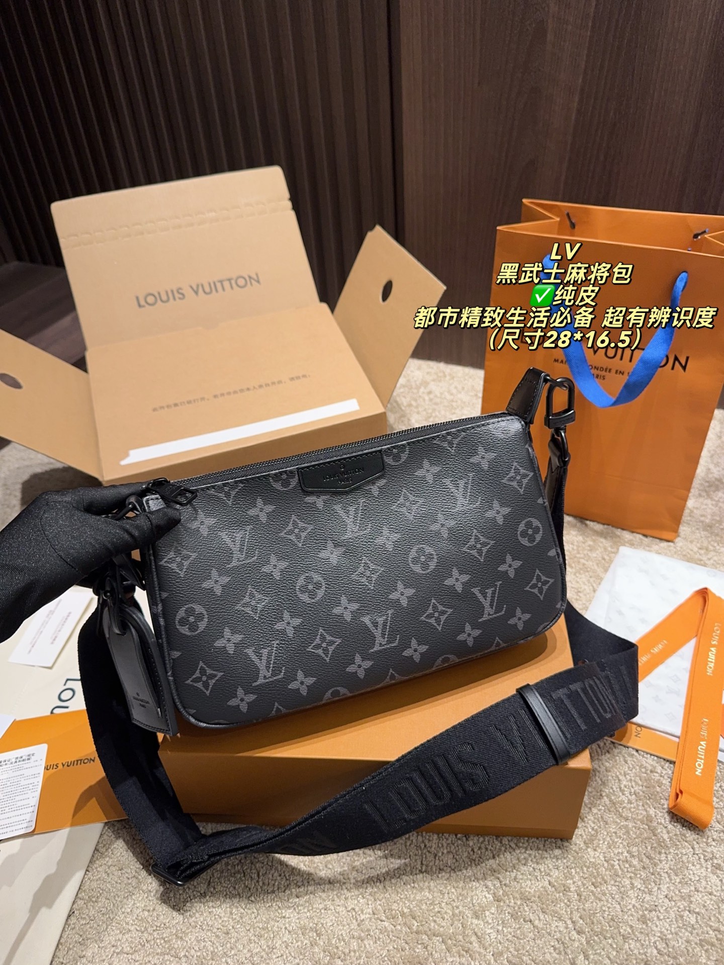 LV Black Knight Mahjong Bag - cnluxepick