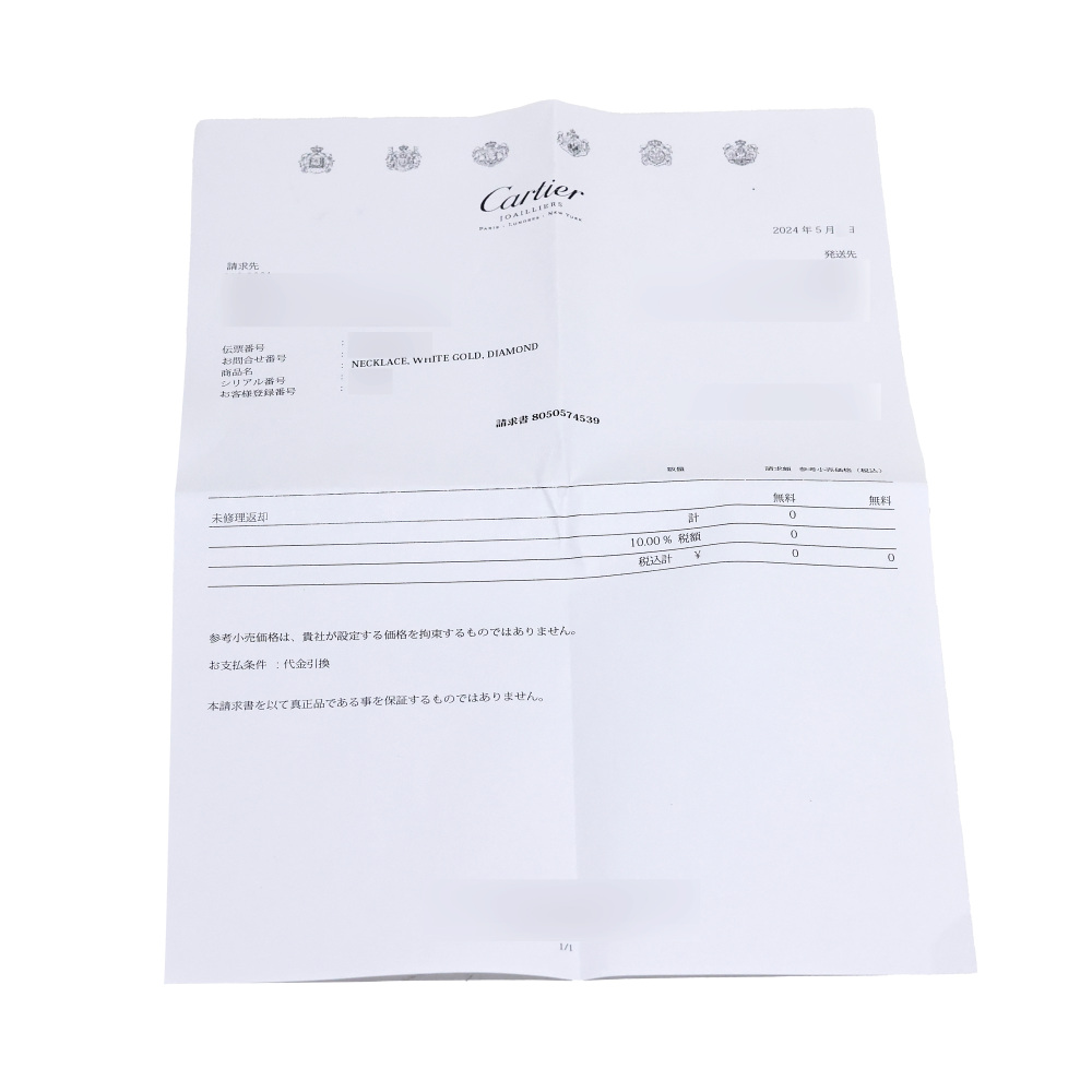 Cartier Juste un Clou Necklace 18K White Gold Diamond B7224897