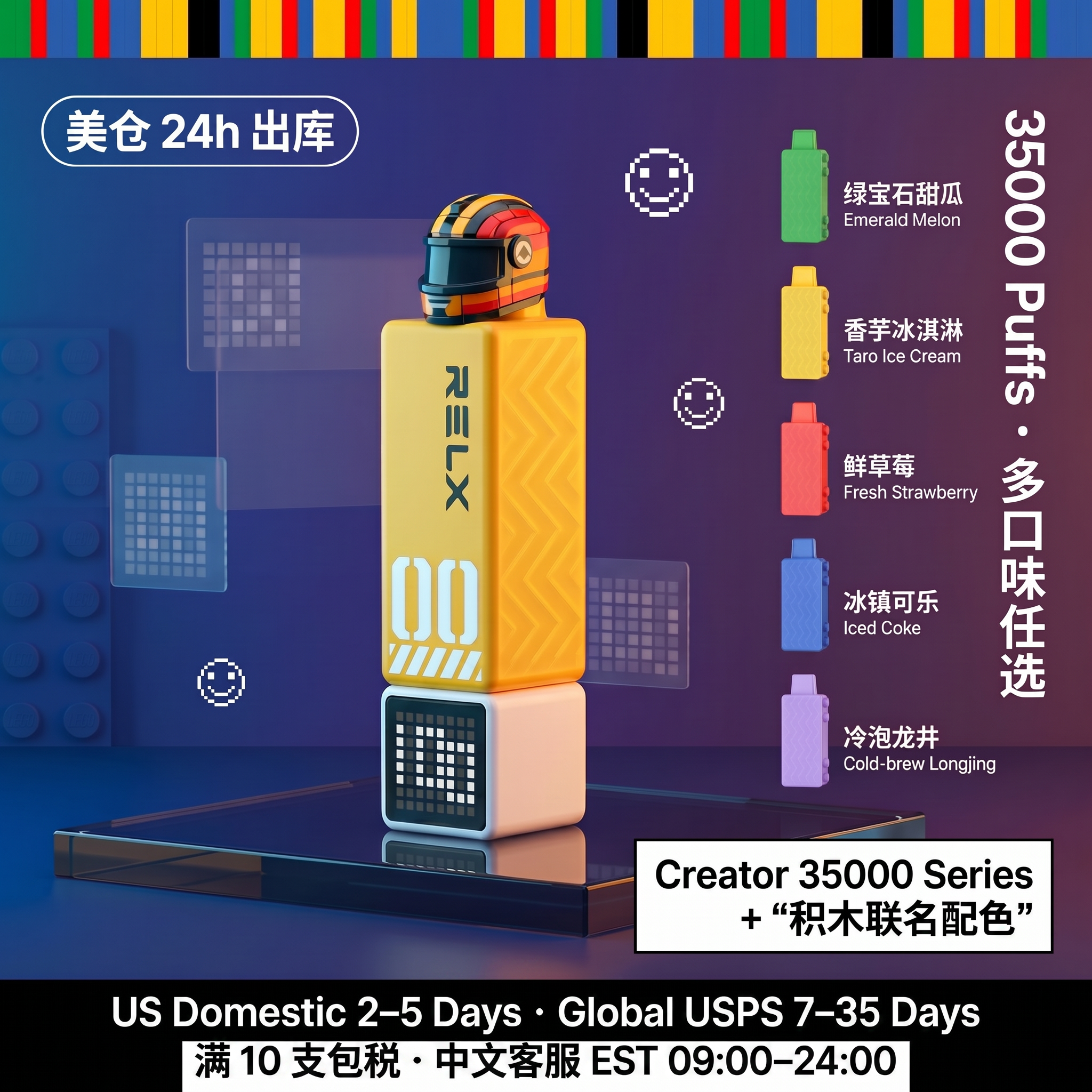 Creator 35000 积木二代｜多配色联名款 - 華人蒸汽