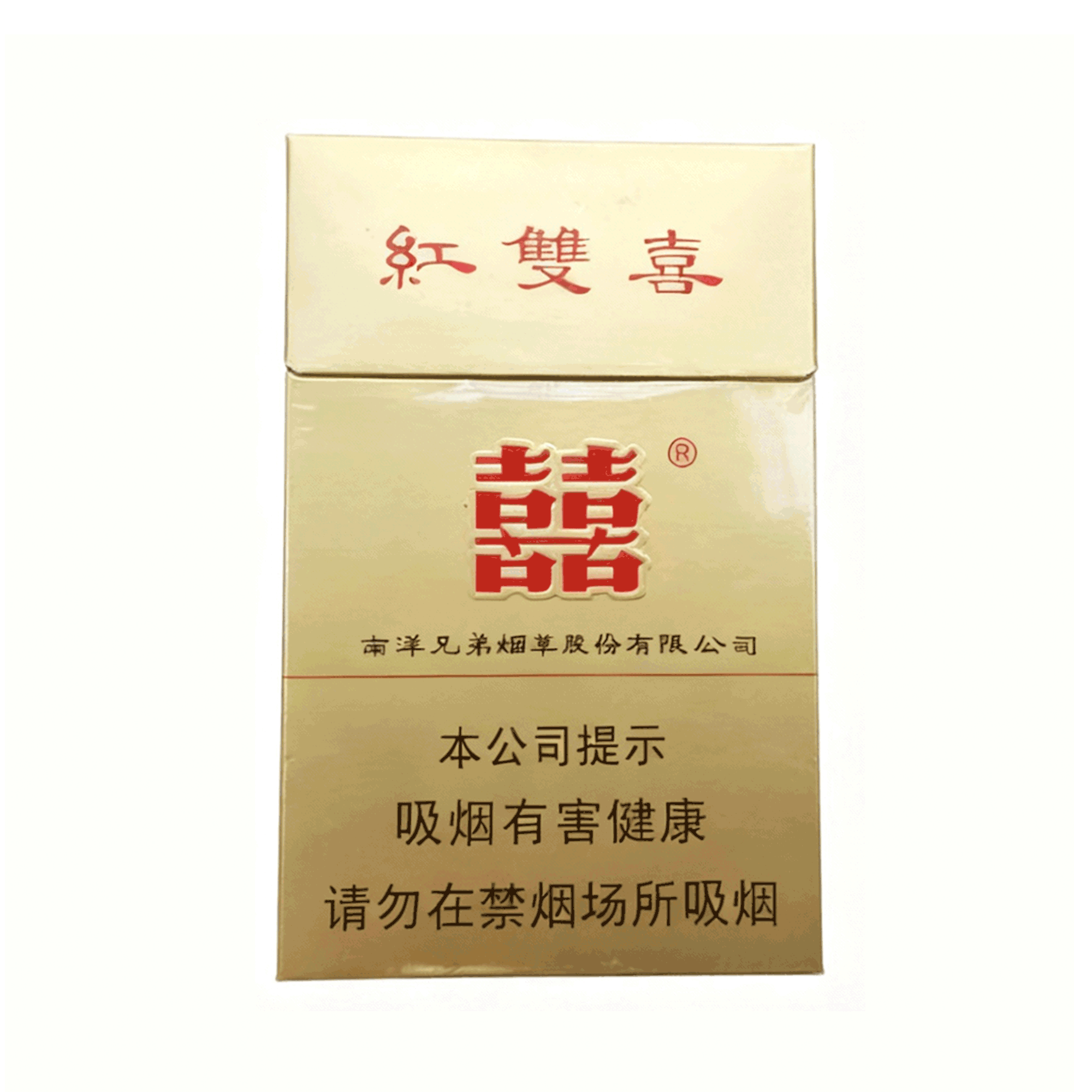 Double Happiness Hard Pack Special Edition 12mg premium gold cigarette pack front view