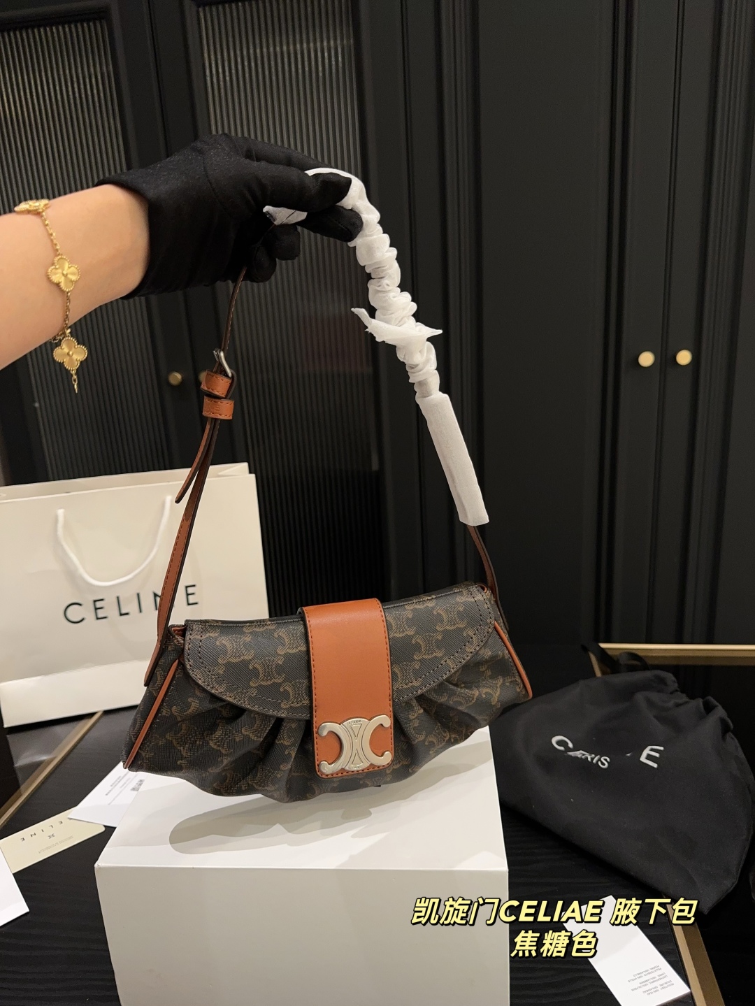 CELIAE Arc de Triomphe Underarm Bag - cnluxepick