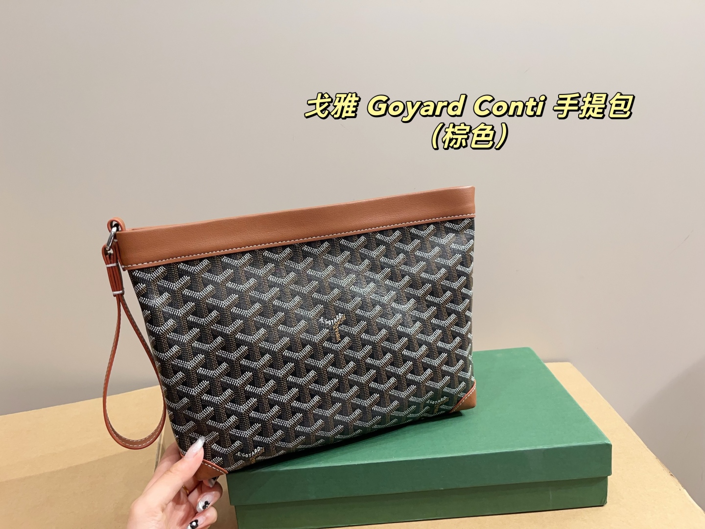 Goya Conti pouch handbag - cnluxepick