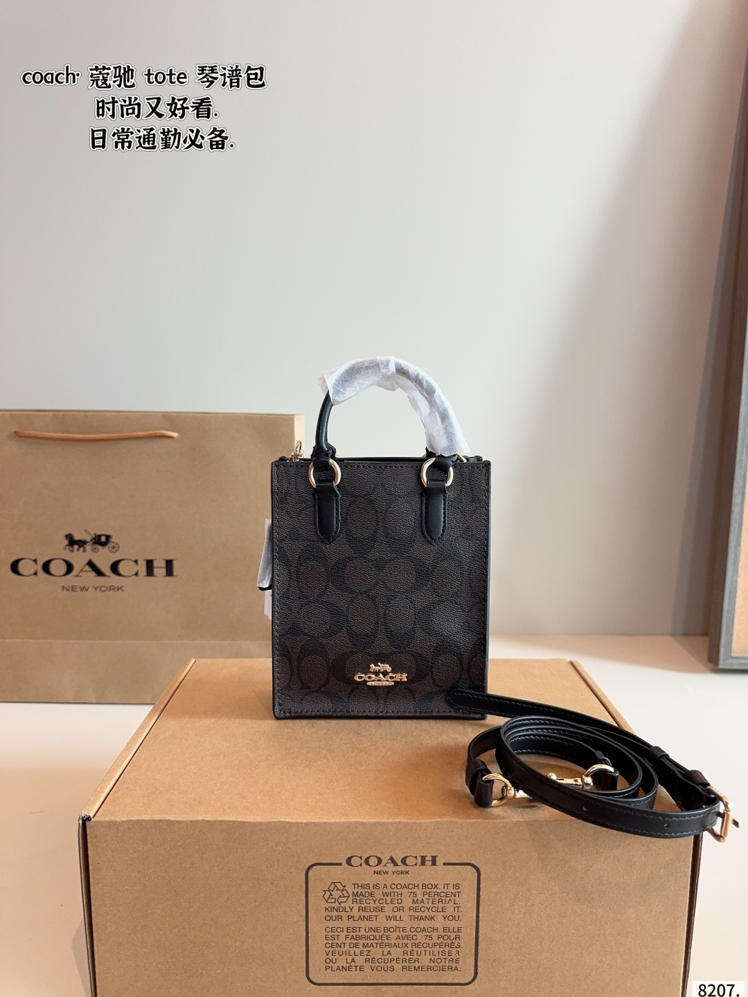 Coach's new music bag - cnluxepick