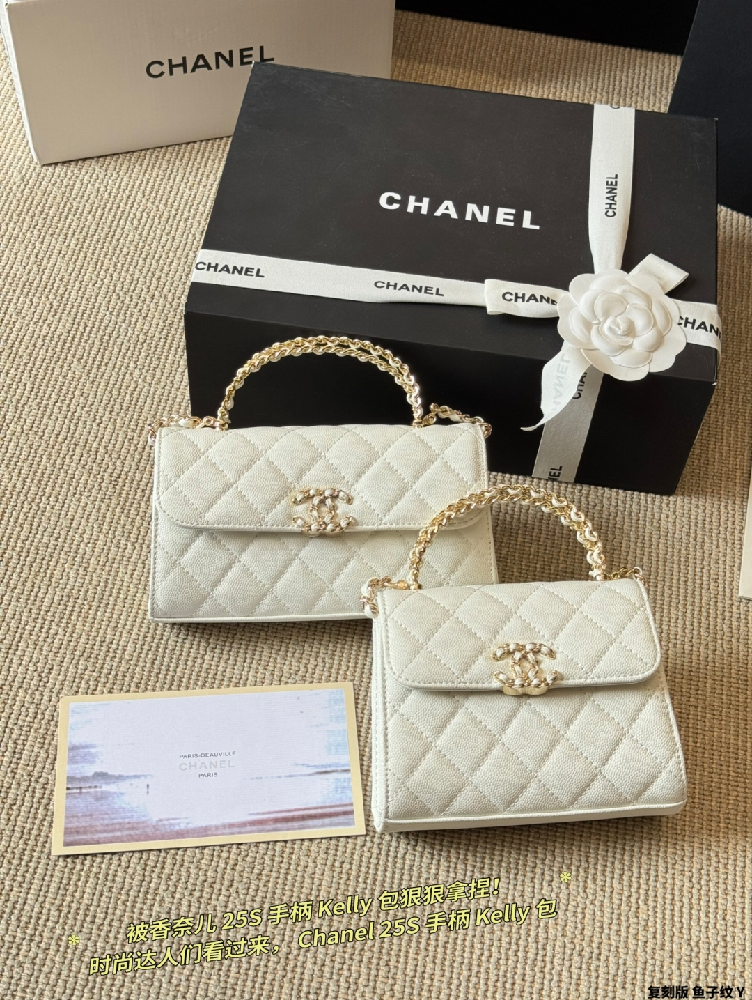 Chanel 25s handle Kelly bag - cnluxepick