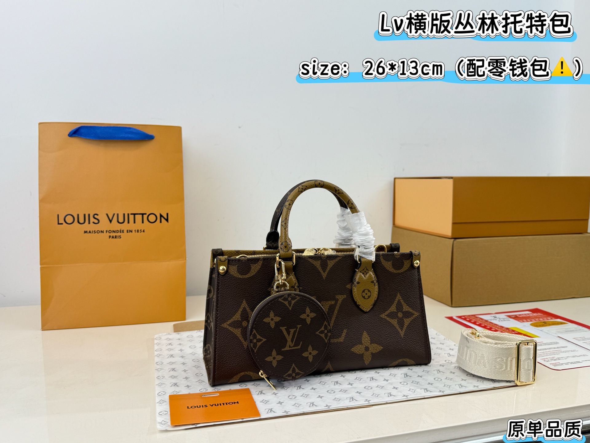 Lv Horizontal Jungle Tote Bag - cnluxepick