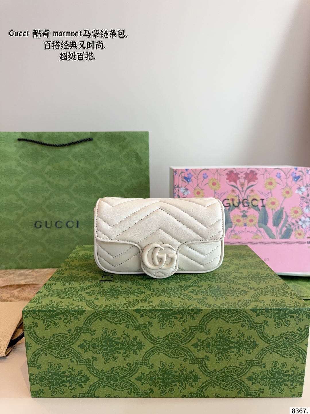 GUCCI Marmont chain bag - cnluxepick