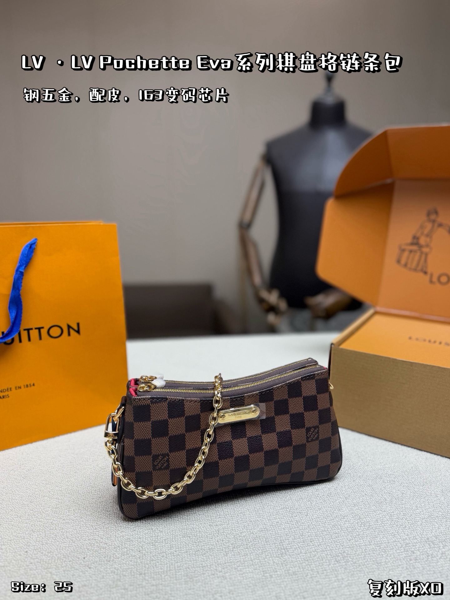 LV Poquette Eva chain bag - cnluxepick