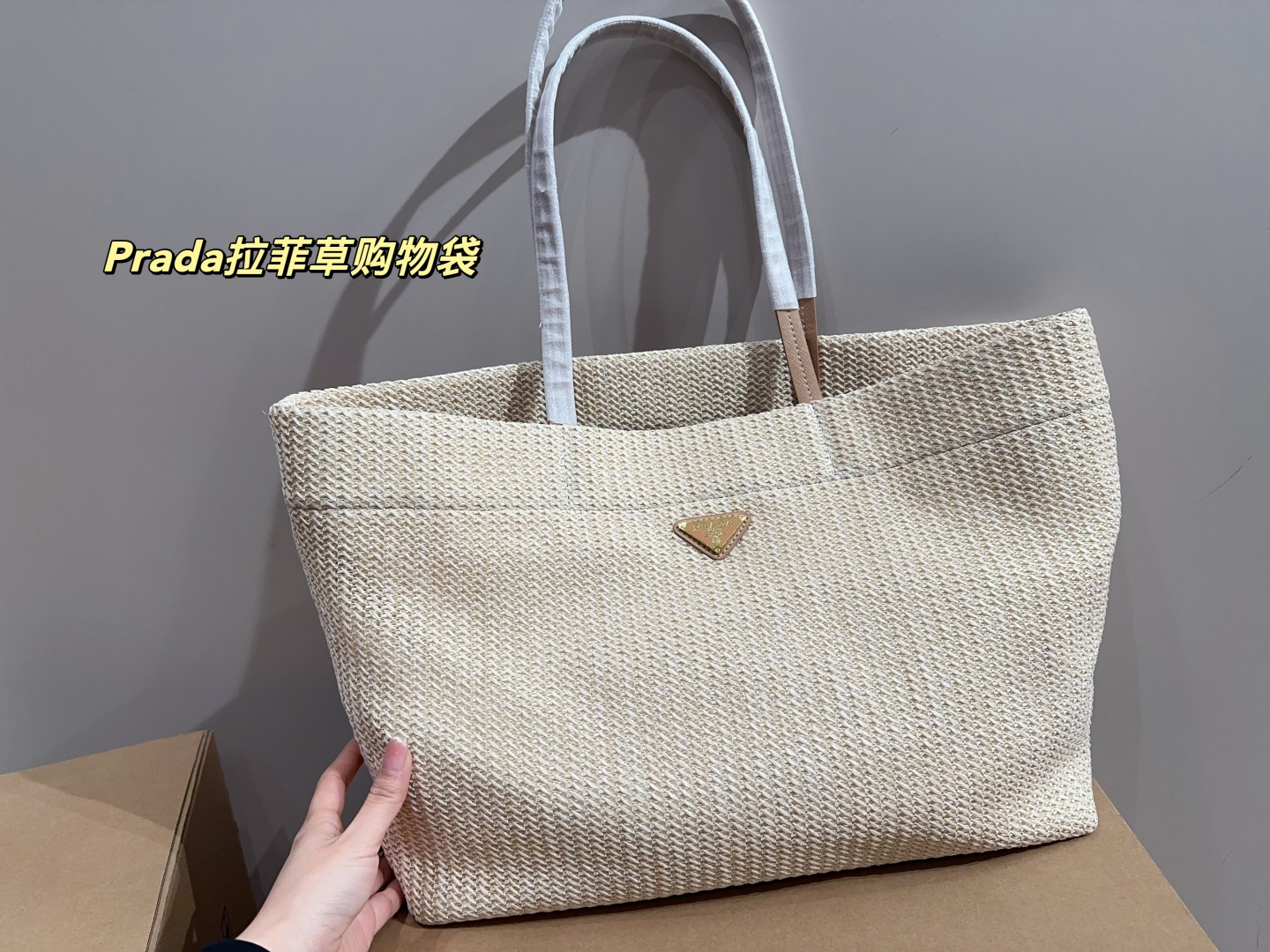 Prada raffia shopping bag - cnluxepick