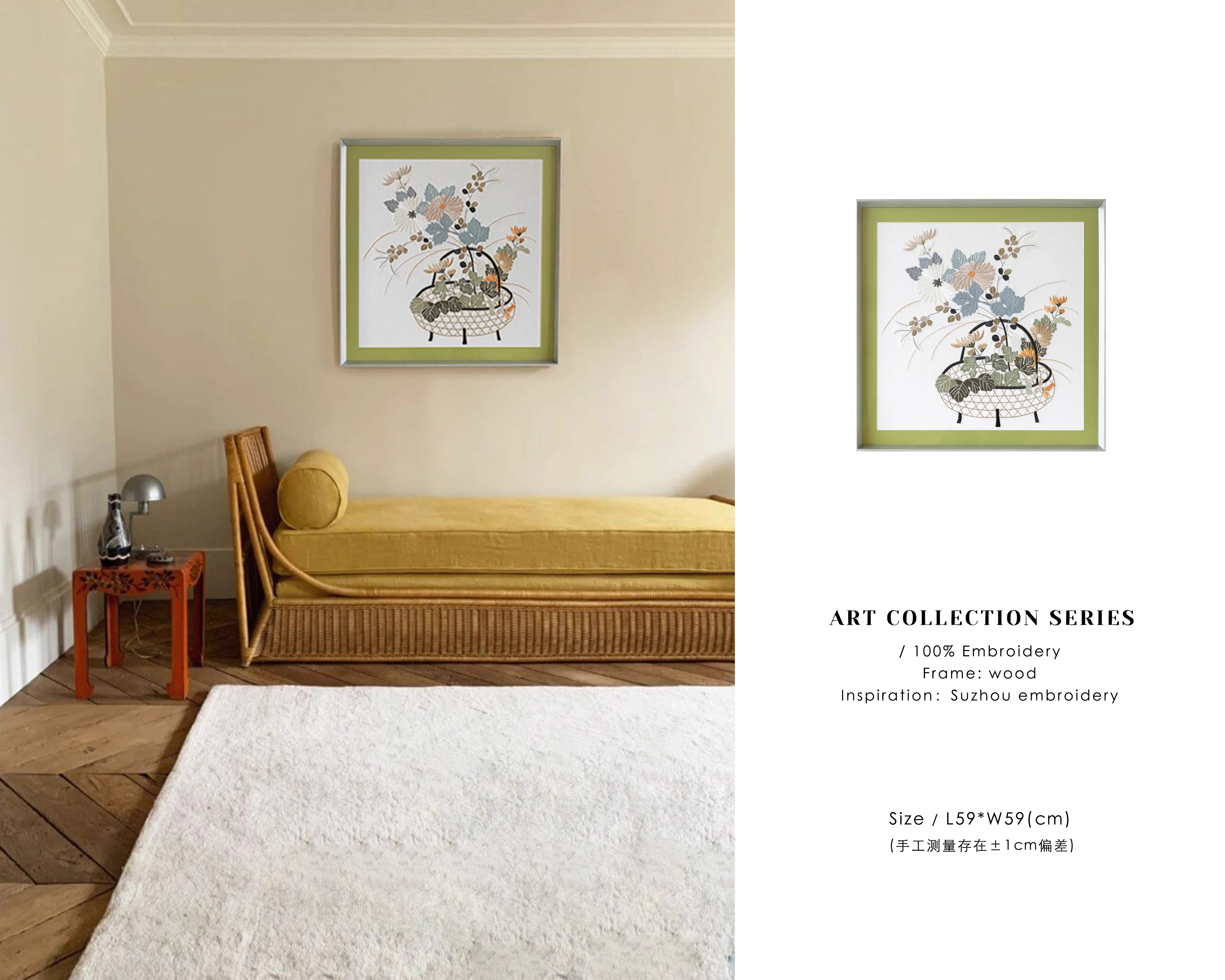 AH230 - Silk Embroidery 