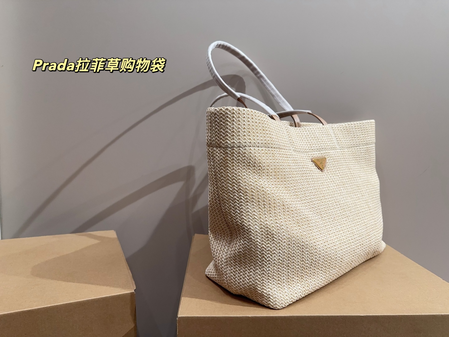 Prada raffia shopping bag - cnluxepick
