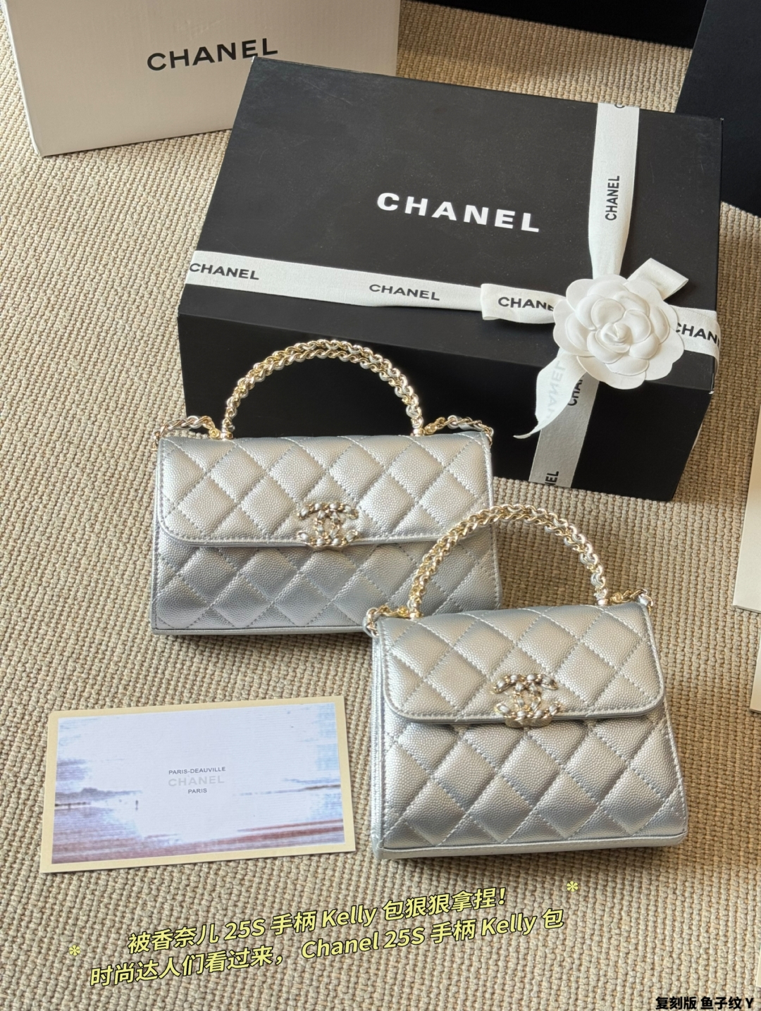 Chanel 25s handle Kelly bag - cnluxepick
