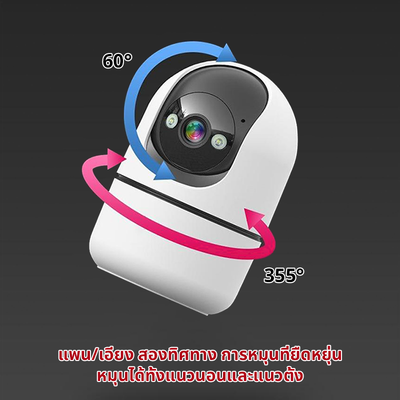 กล้องวงจรปิด WIFI ความละเอียด 8MP ดูและควบคุมออนไลน์ผ่านแอป เติมแสงอัตโนมัติ ติดตามมนุษย์ พูดคุยสองทาง ตรวจจับการเคลื่อน