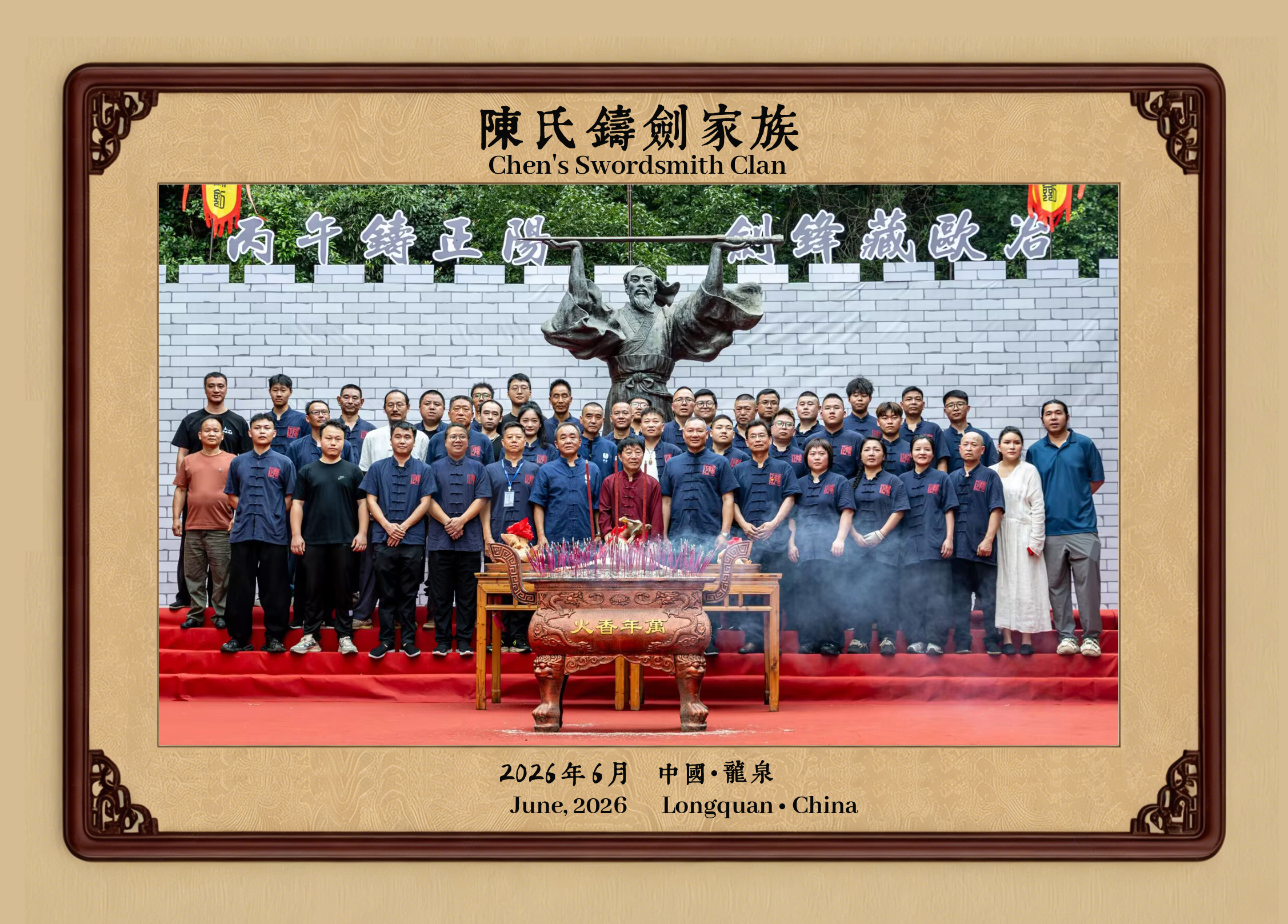 Family Portrait of Chen's Swordsmith Clan. Spartan Blades Club, 陳氏劍莊 CHEN'S SWORDS 1892.