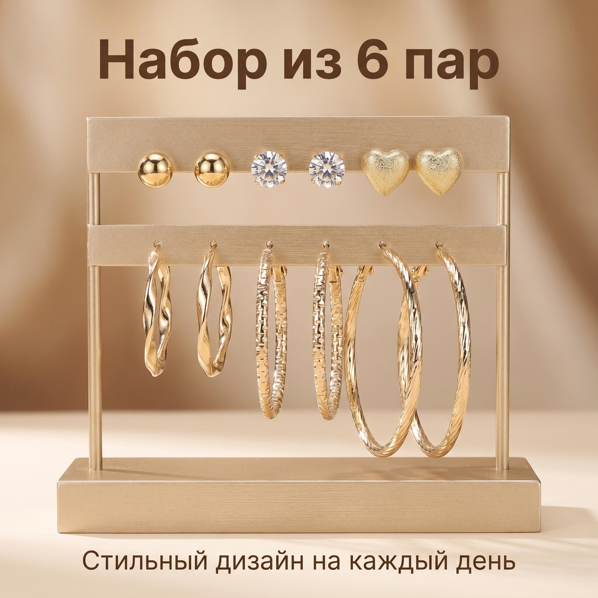 Jewelry Set