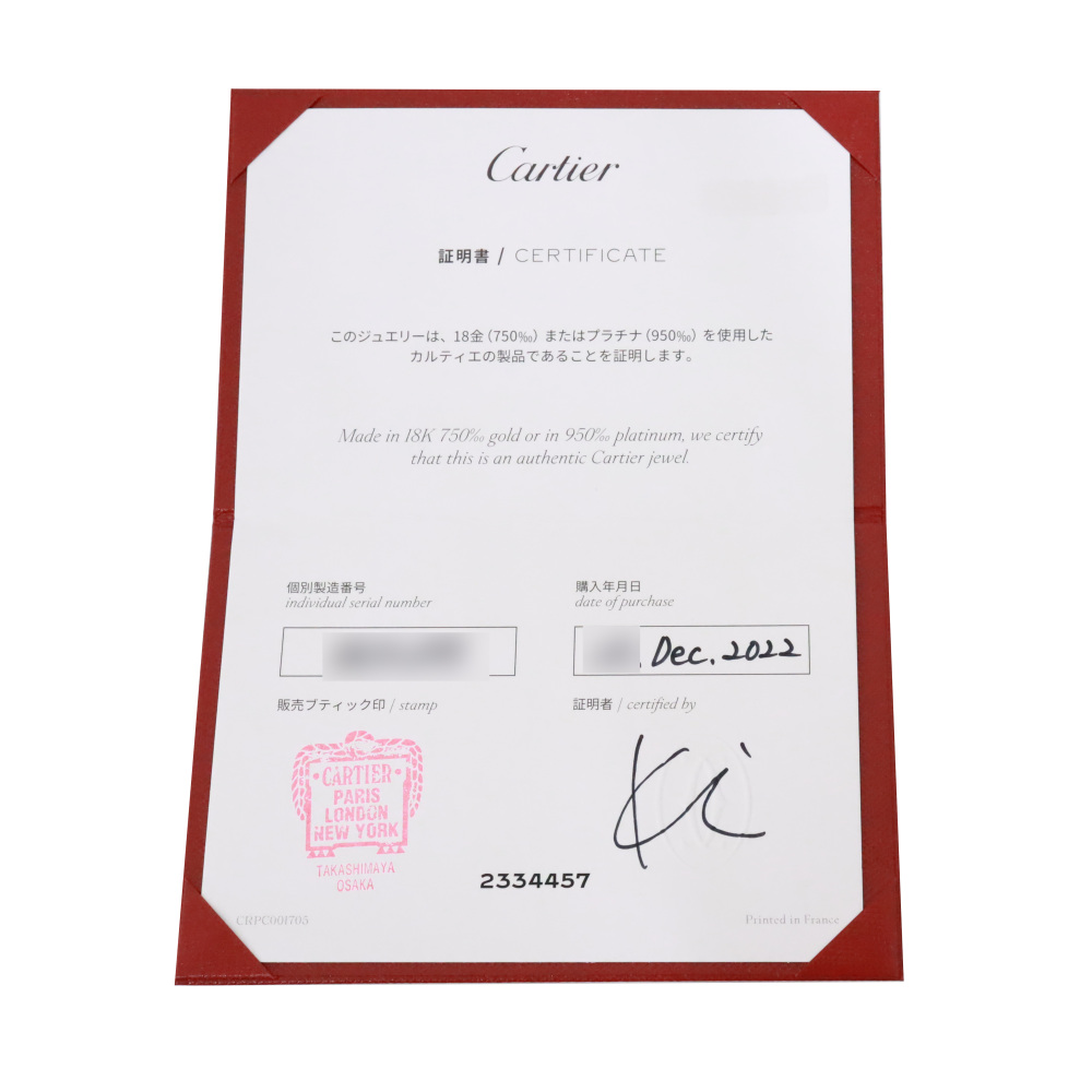 Cartier Reflection Ring 18K White Gold Diamond H4333700