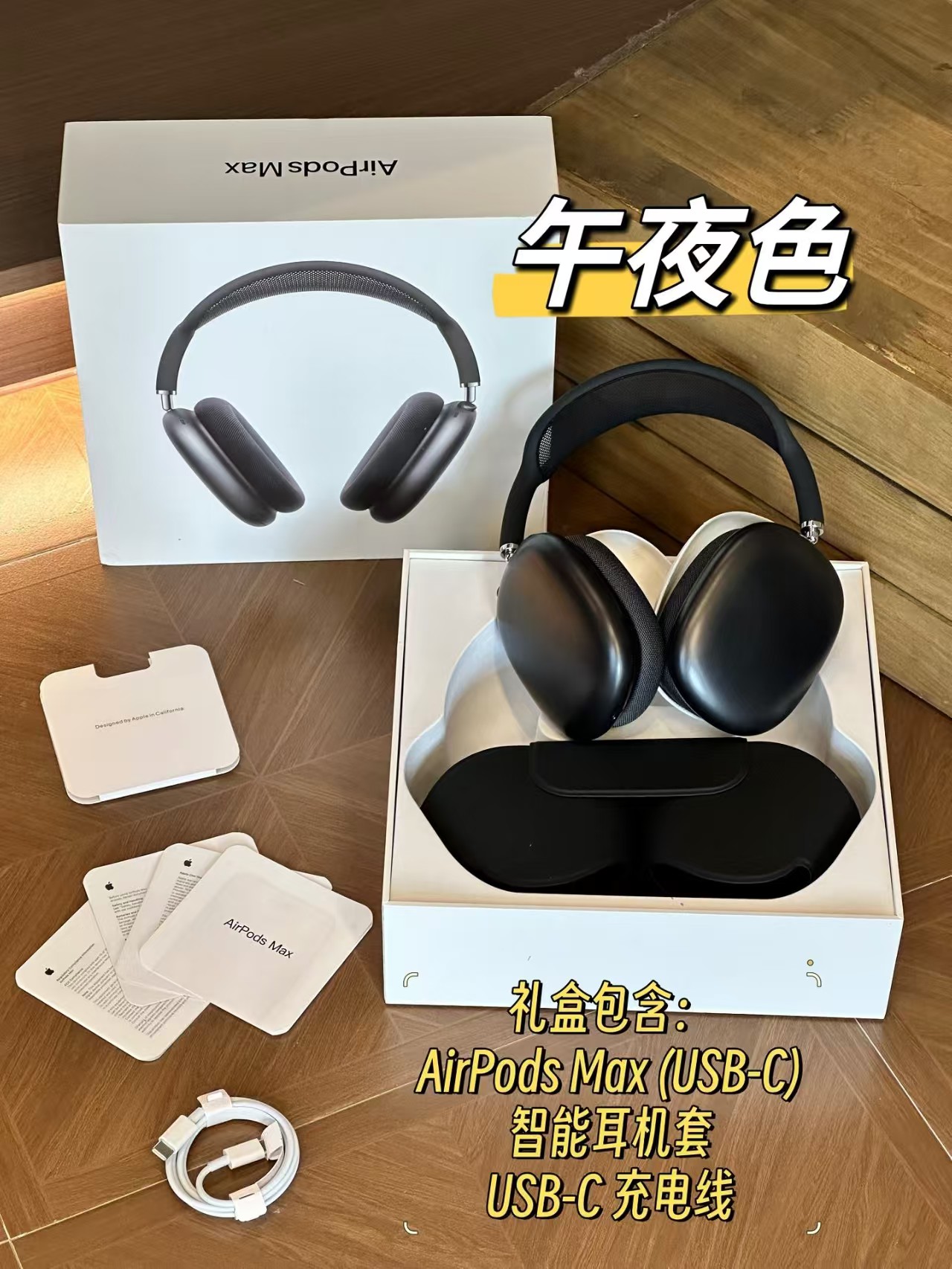 High-quality AirPods Max（USB-C） Original Label - cnluxepick