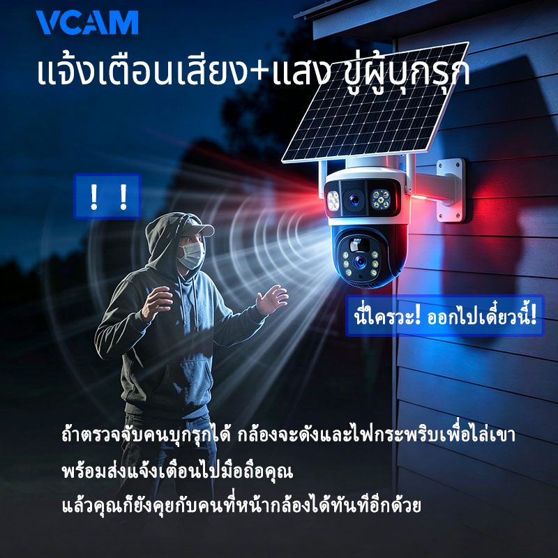 กล้องวงจรปิดโซล่าเซลล์ 3 เลนส์ ซิมการ์ด 4G รวมแผงโซล่าเซลล์ ไม่ต้องเสียค่าไฟฟ้า ความละเอียด 8 ล้านพิกเซล มองเห็นกลางคืนแ