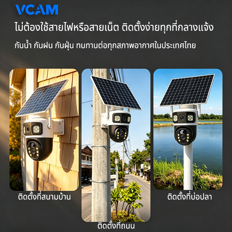 กล้องวงจรปิดโซล่าเซลล์ 3 เลนส์ ซิมการ์ด 4G รวมแผงโซล่าเซลล์ ไม่ต้องเสียค่าไฟฟ้า ความละเอียด 8 ล้านพิกเซล มองเห็นกลางคืนแ