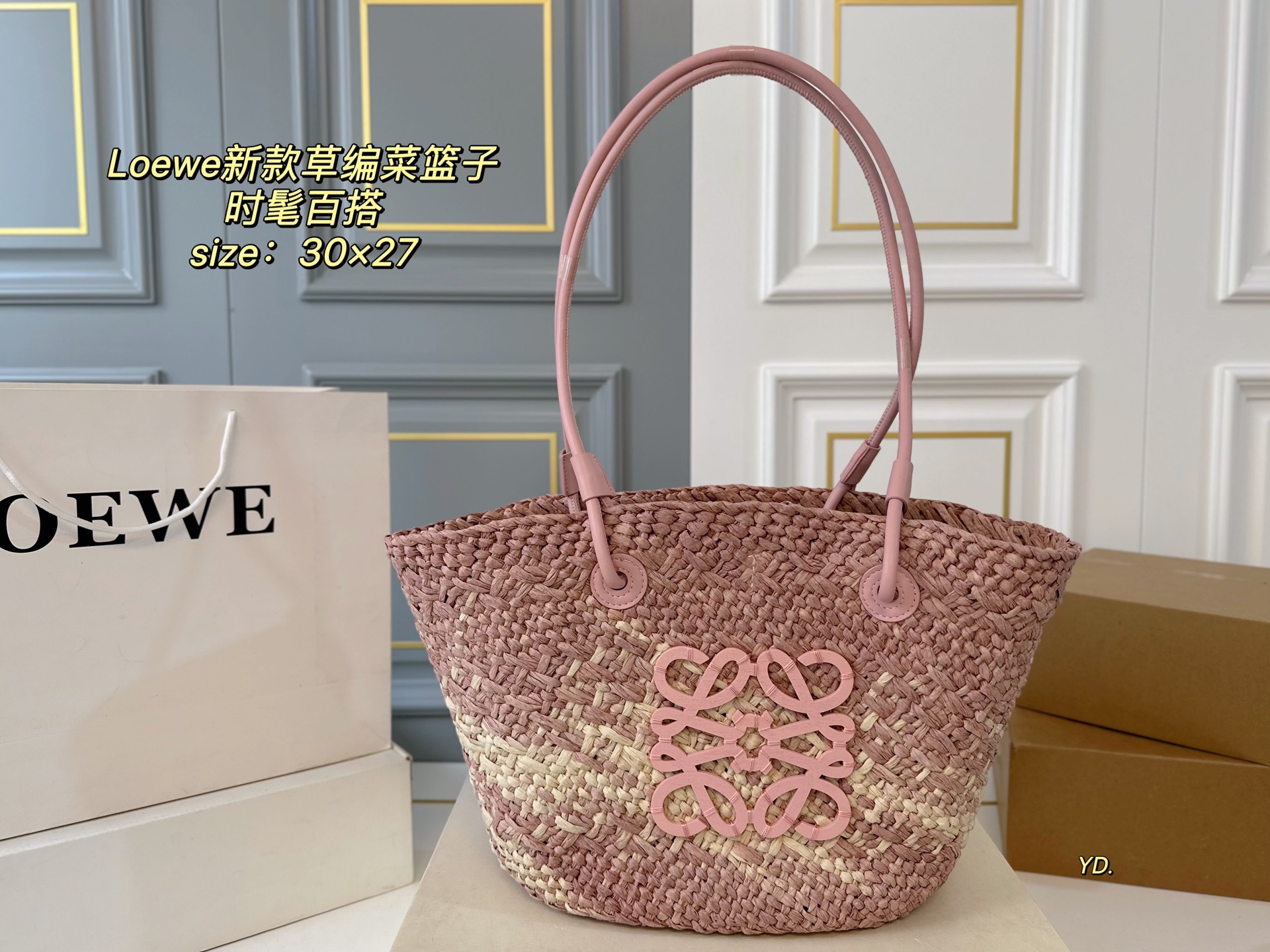 LOEWE new colorful woven vegetable basket - cnluxepick