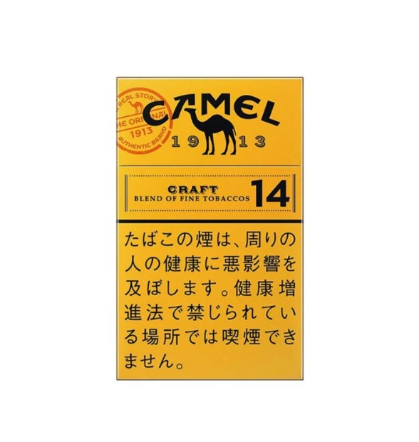 Camel Craft 14