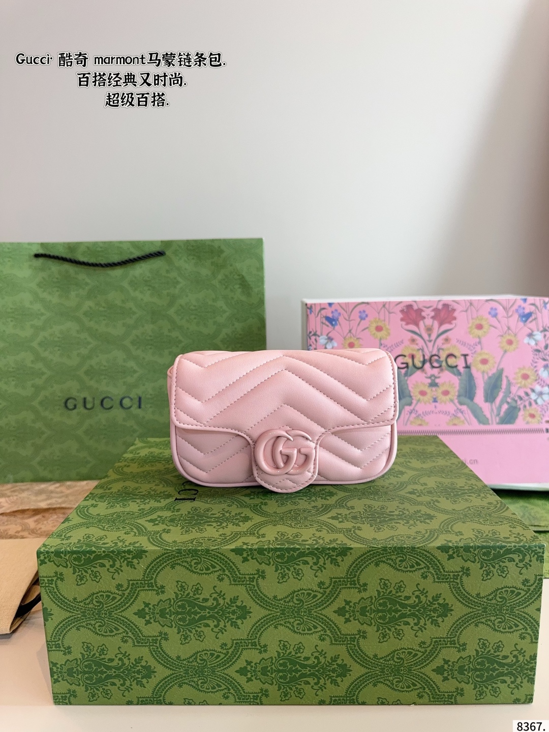 GUCCI Marmont chain bag - cnluxepick