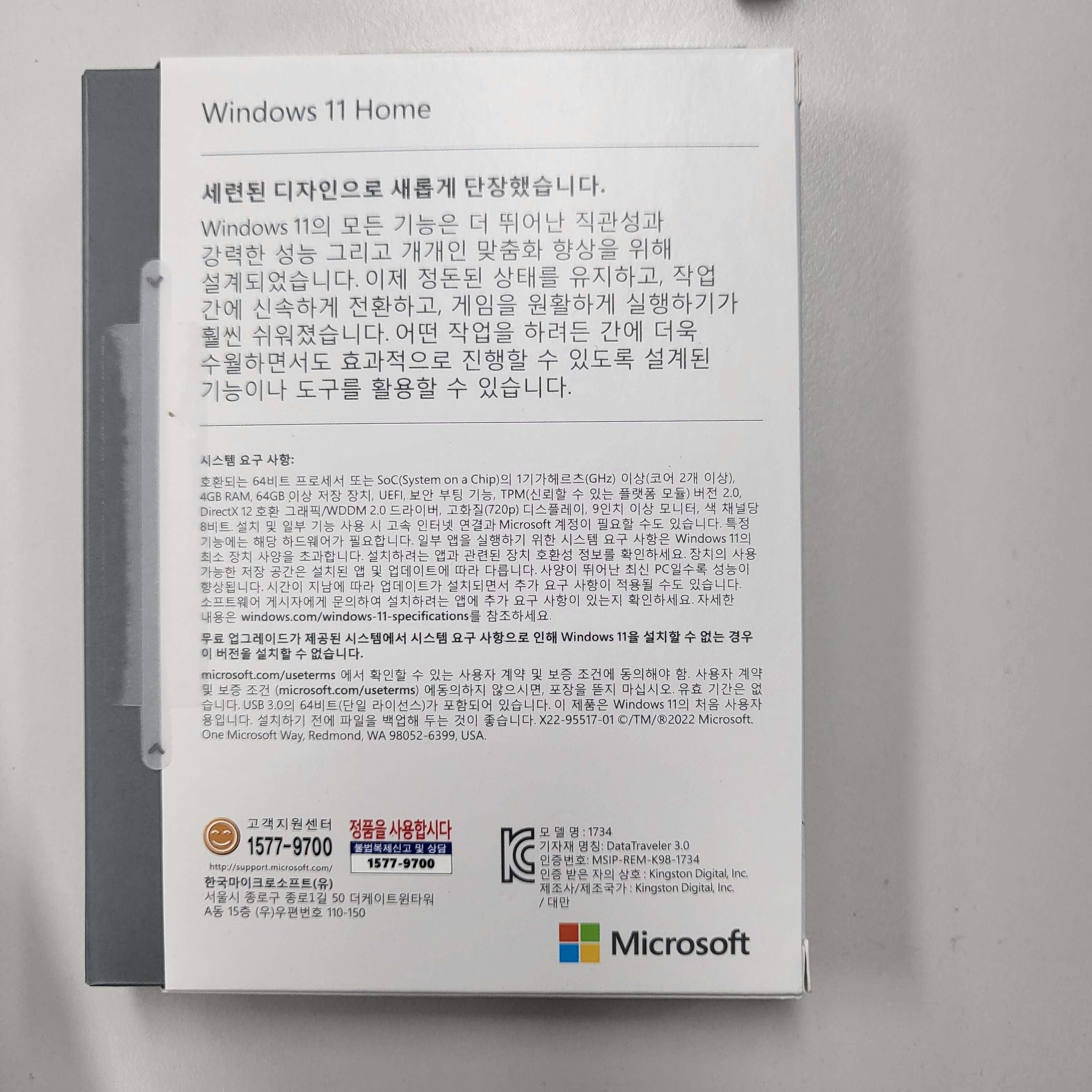 Windows 11 Home 64-bit Retail Box Korean Version