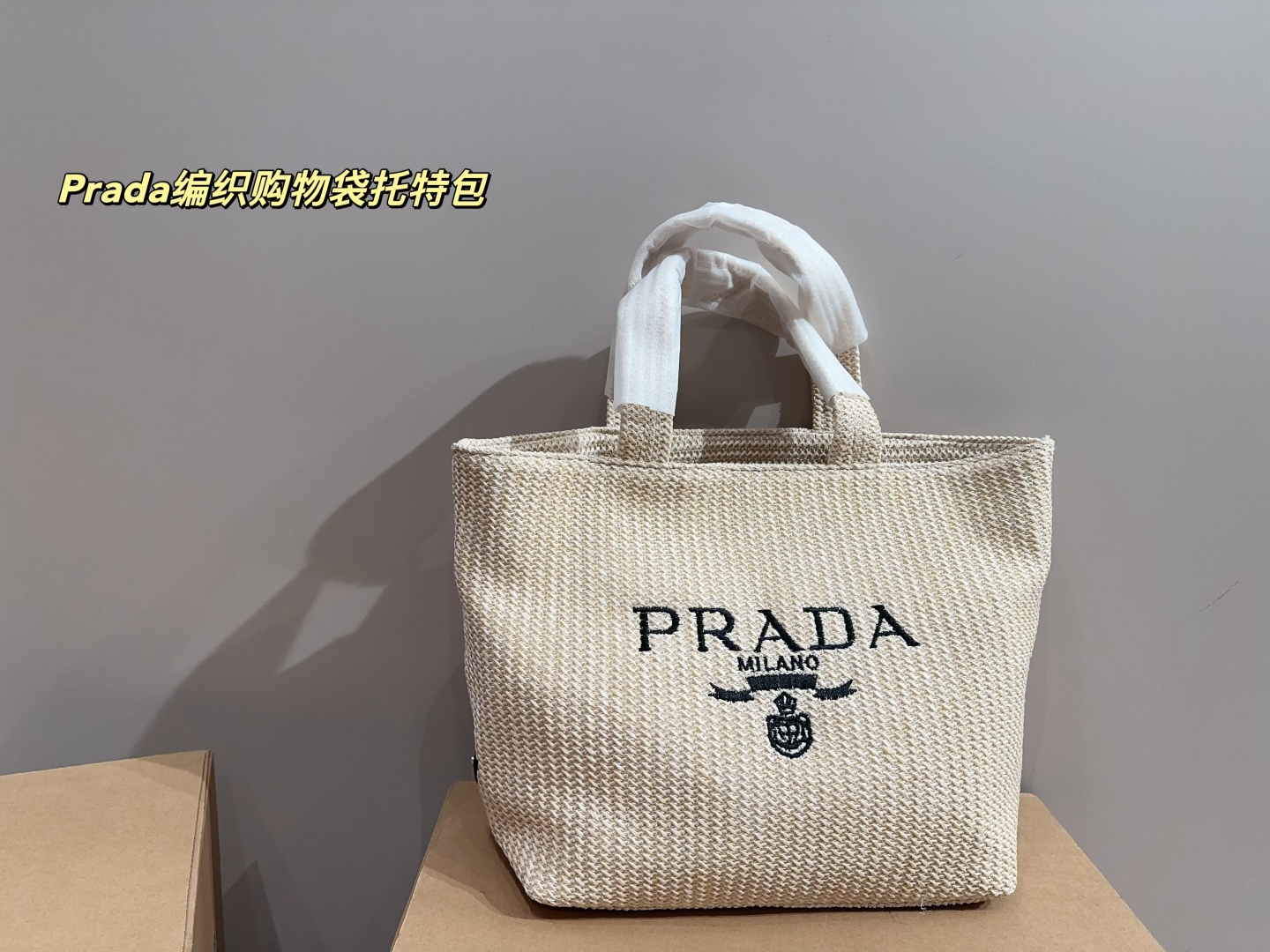 Prada woven shopping bag tote - cnluxepick