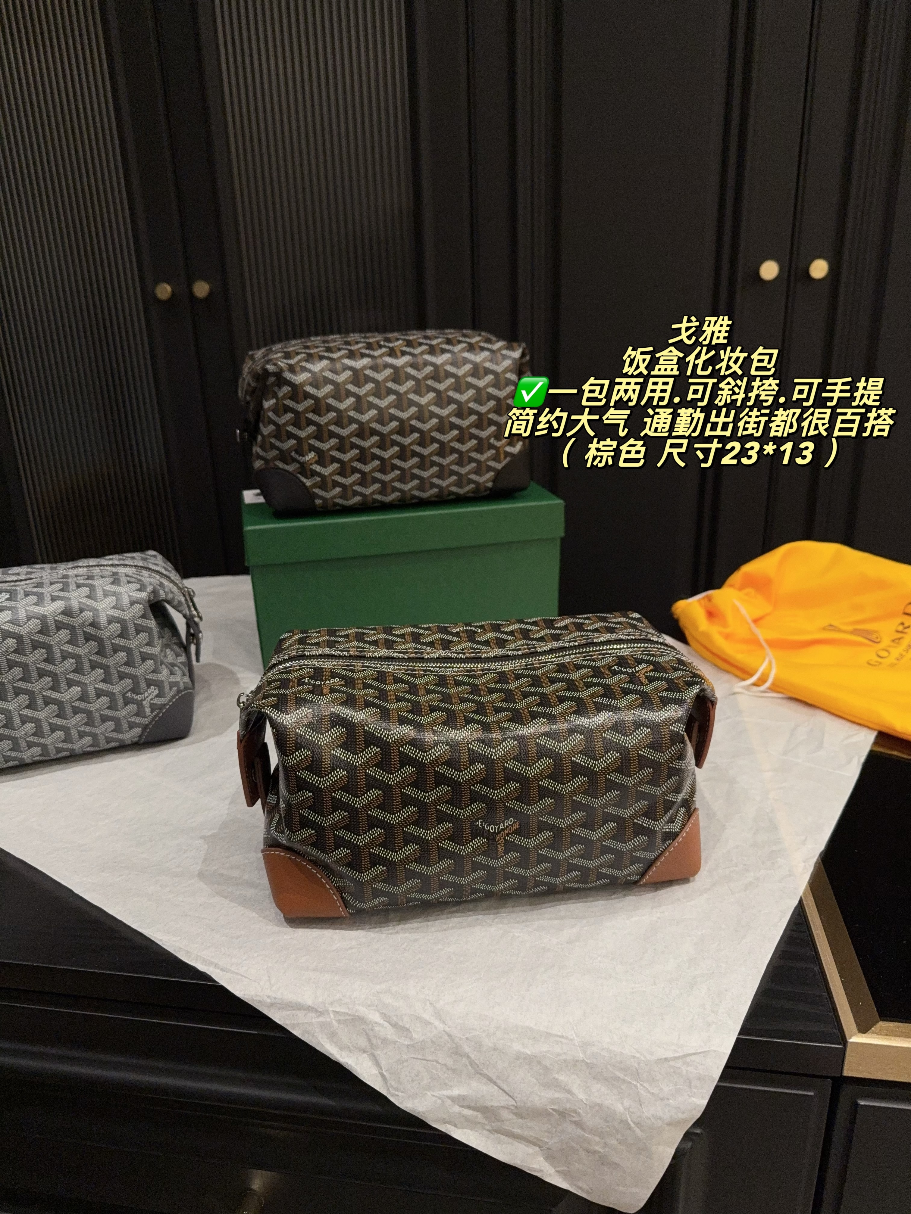Goyard  Handbag or crossbody bag - cnluxepick