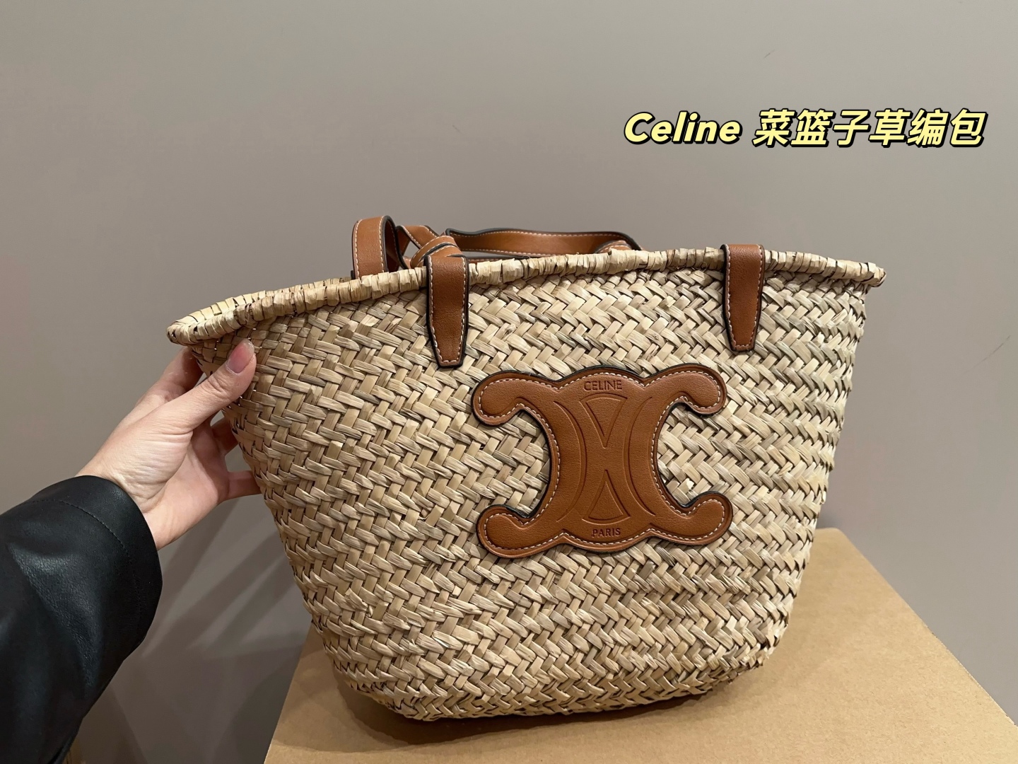 Celine vegetable basket straw bag - cnluxepick