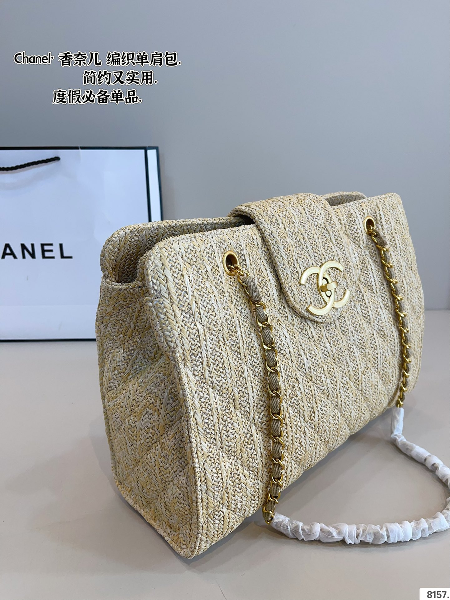 Chanel woven shopping bag - cnluxepick